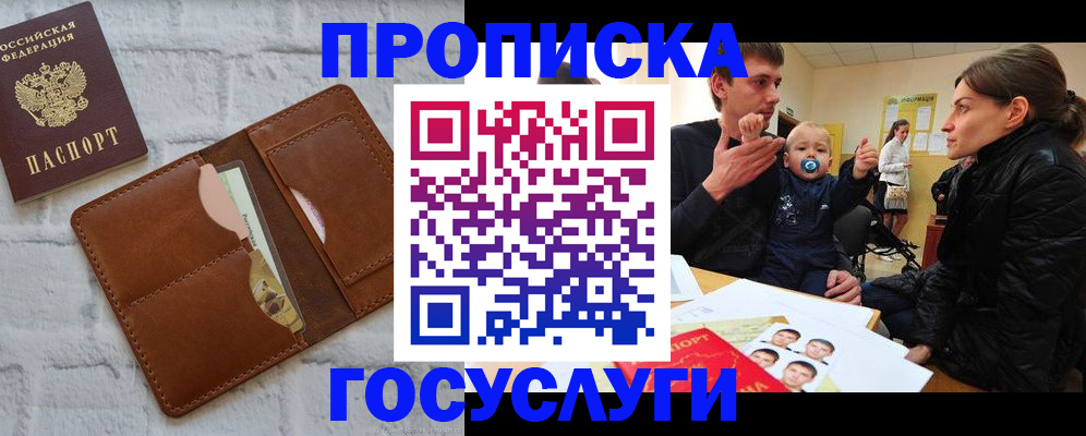 прописка поиск в Калининградской области
