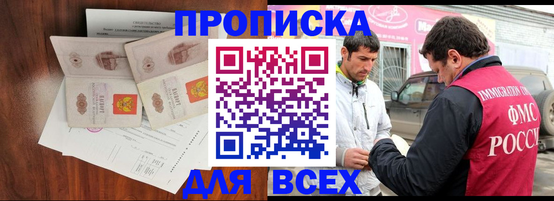миграционный учет в Калининградской области