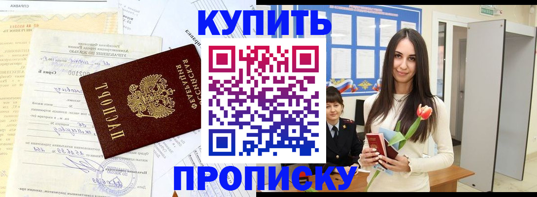 временная регистрация гарантия в Калининградской области
